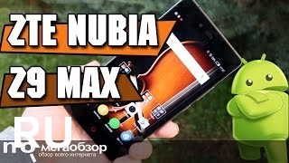 Купить nubia Z9 Max