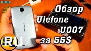Купить Ulefone U007
