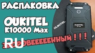Купить Oukitel K10000 Max