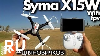 Купить Syma X15