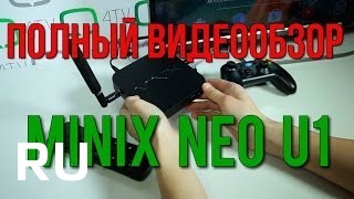 Купить Minix Neo u1