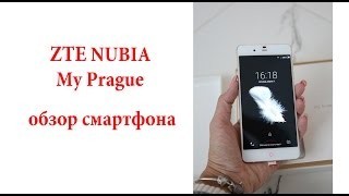 Купить nubia My Prague