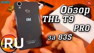 Купить THL T9 Pro
