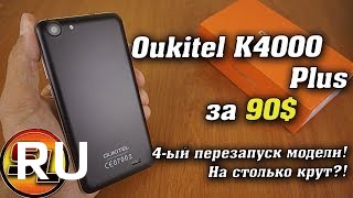 Купить Oukitel K4000 Plus