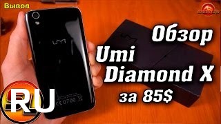Купить UMI Diamond