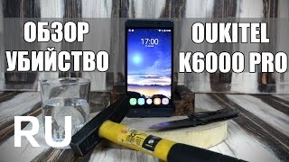 Купить Oukitel K6000 Pro