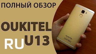 Купить Oukitel U13