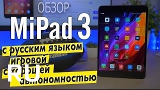 Купить Xiaomi Mi Pad 3