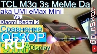 Купить UMI eMax mini