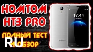 Купить HomTom HT3 Pro