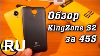 Купить KingZone S2