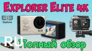 Купить Elephone Explorer elite