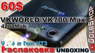 Купить VKworld VK700 Max