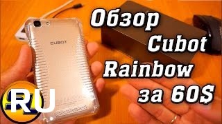 Купить Cubot Rainbow