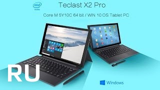 Купить Teclast X2 Pro