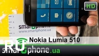 Купить Nokia Lumia 510