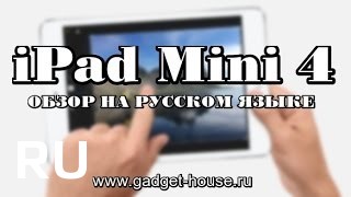 Купить Apple iPad mini 4