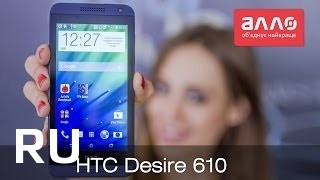 Купить HTC Desire 610