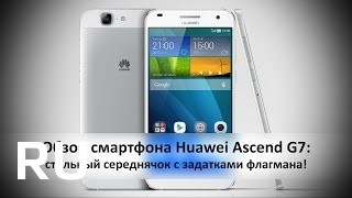 Купить Huawei Ascend G7