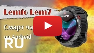 Купить LEMFO Lem7