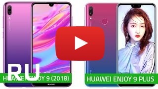 Купить Huawei Enjoy 9 Plus