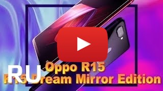 Купить Oppo R15 Dream Mirror