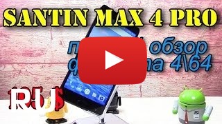 Купить Santin Max 4 Pro
