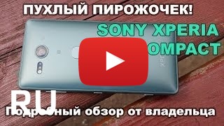 Купить Sony Xperia XZ2 Compact