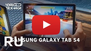 Купить Samsung Galaxy Tab S4