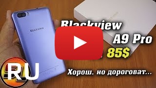 Купить Blackview A9 Pro