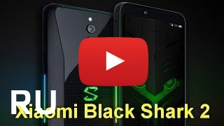 Купить Xiaomi Black Shark 2