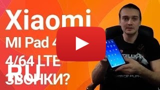 Купить Xiaomi Mi Pad 4 LTE