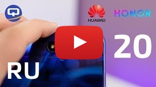 Купить Huawei Honor 20