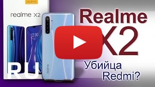 Купить Realme X2