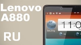 Купить Lenovo A880