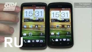 Купить HTC One S