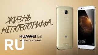 Купить Huawei G8