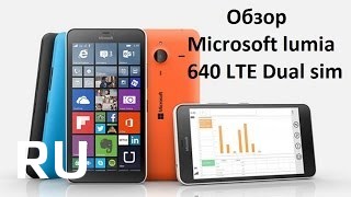 Купить Microsoft Lumia 640 LTE Dual SIM