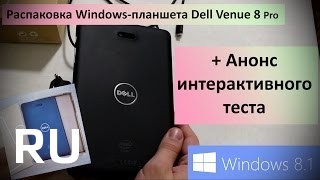 Купить Dell Venue 8 Pro