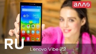 Купить Lenovo Vibe Z