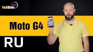 Купить Motorola Moto G4
