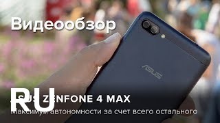 Купить Asus ZenFone 4 Max