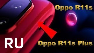 Купить Oppo R11s Plus