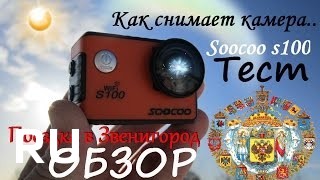 Купить SOOCOO S100