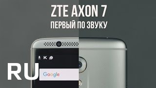 Купить ZTE Axon 7