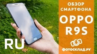 Купить Oppo R9S