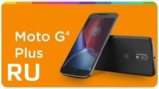 Купить Motorola Moto G4 Plus