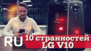 Купить LG V10