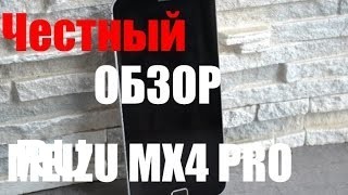 Купить Meizu MX4 Pro