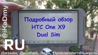 Купить HTC One X9